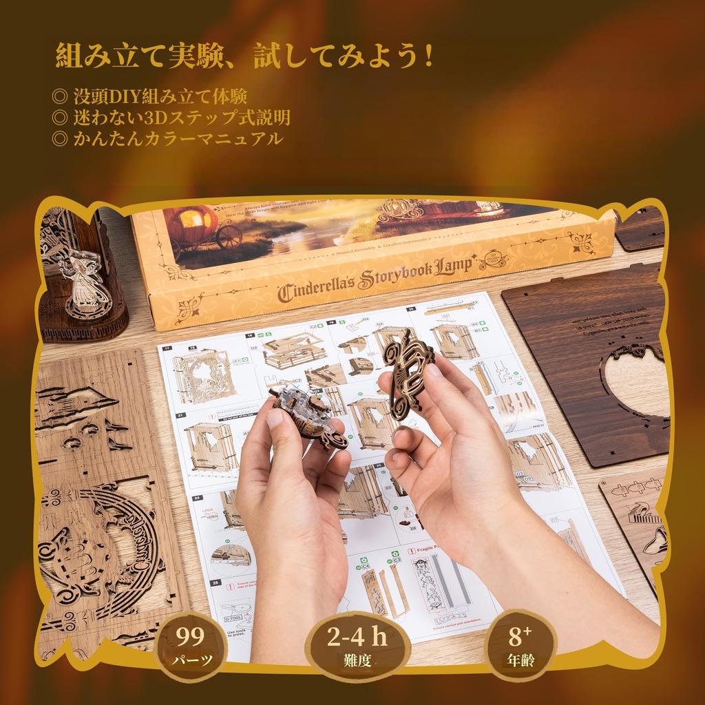 FUNPOLA Cinderella 3D 3D Night Storybook DIY Book Wooden Home Decor Educational Fairy for Children and Instructions 99 Pieces Puzzle, Puzzle, Lamp,
