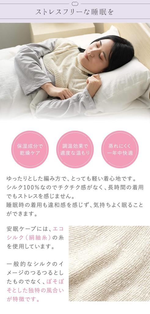 Silk Sleep Cape 6566 Silk Cape Neck Warmer Silver [Kinuya] 100%