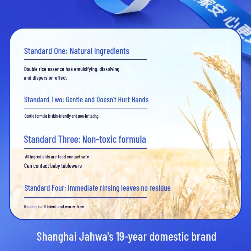 HomeAegis Rice Essence Dishwashing Liquid