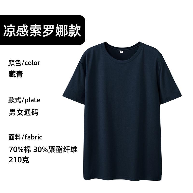 High-end work clothes t-shirt printed logo cultural shirt class clothes t-shirt custom round neck short sleeve pure cotton clothes