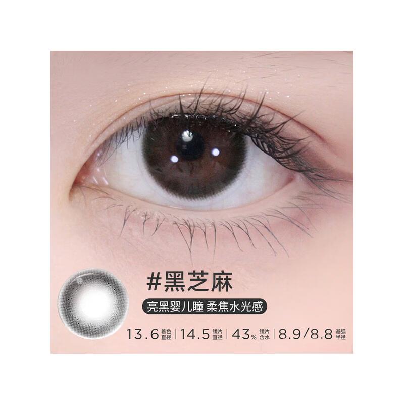Moody Monthly Colored Contact Lenses (2 Pcs)