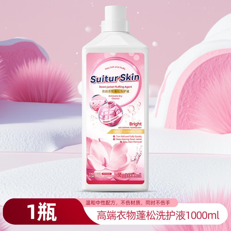 High-end down jacket special fluffy detergent, a household dry and shriveled recovery wonder for cleaning and flaking 1 bottle