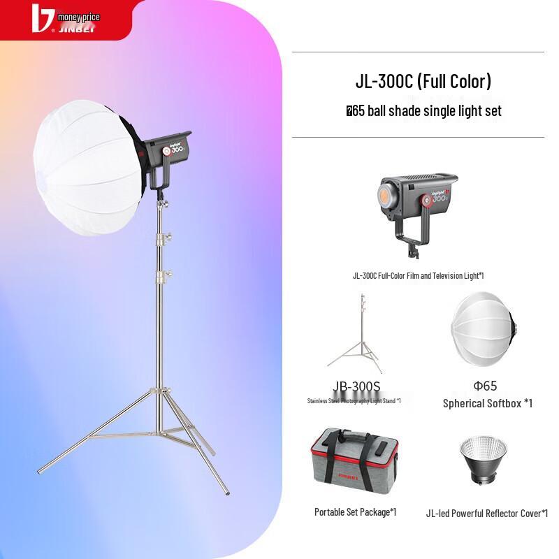 JINBEI JL300C 300W RGB LED Continuous Photography Light