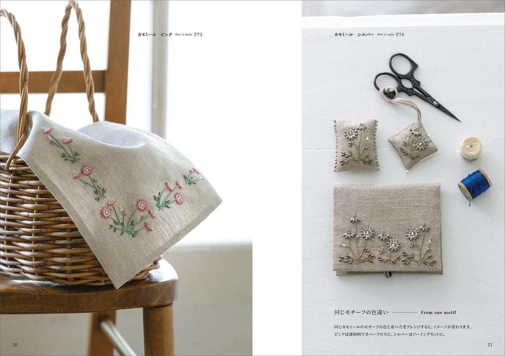 Bead and Sequin Technique Notes for Beautiful Stitching Embroidery