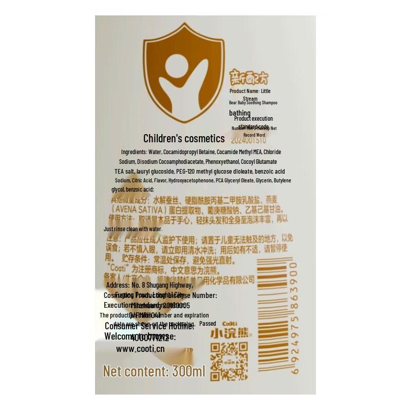 Little Raccoon Baby 2-in-1 Hair & Body Wash