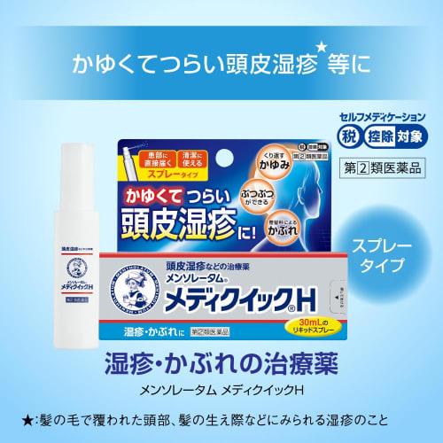 [designated class 2 drug] mentholatum mediquik h 30ml