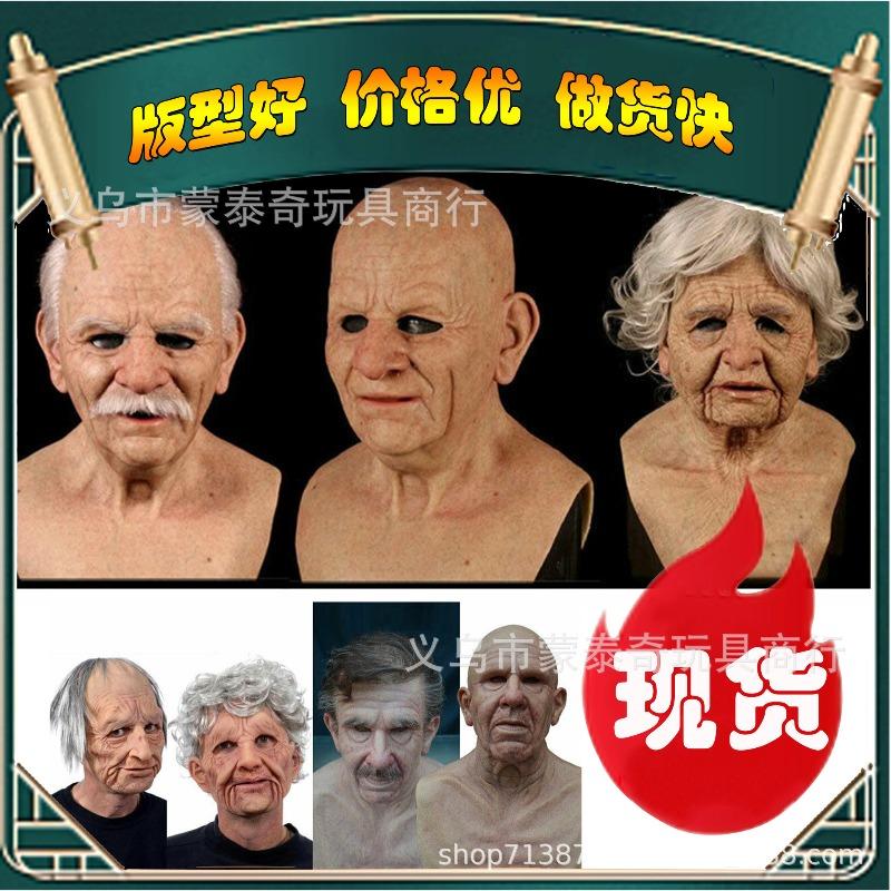 A cross-mirror Halloween new old man mask old lady hood dress up props spot old man