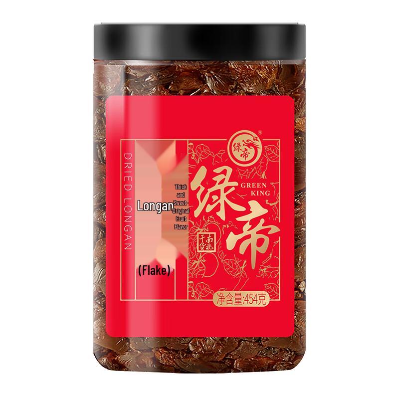 Green Emperor Dried Longan