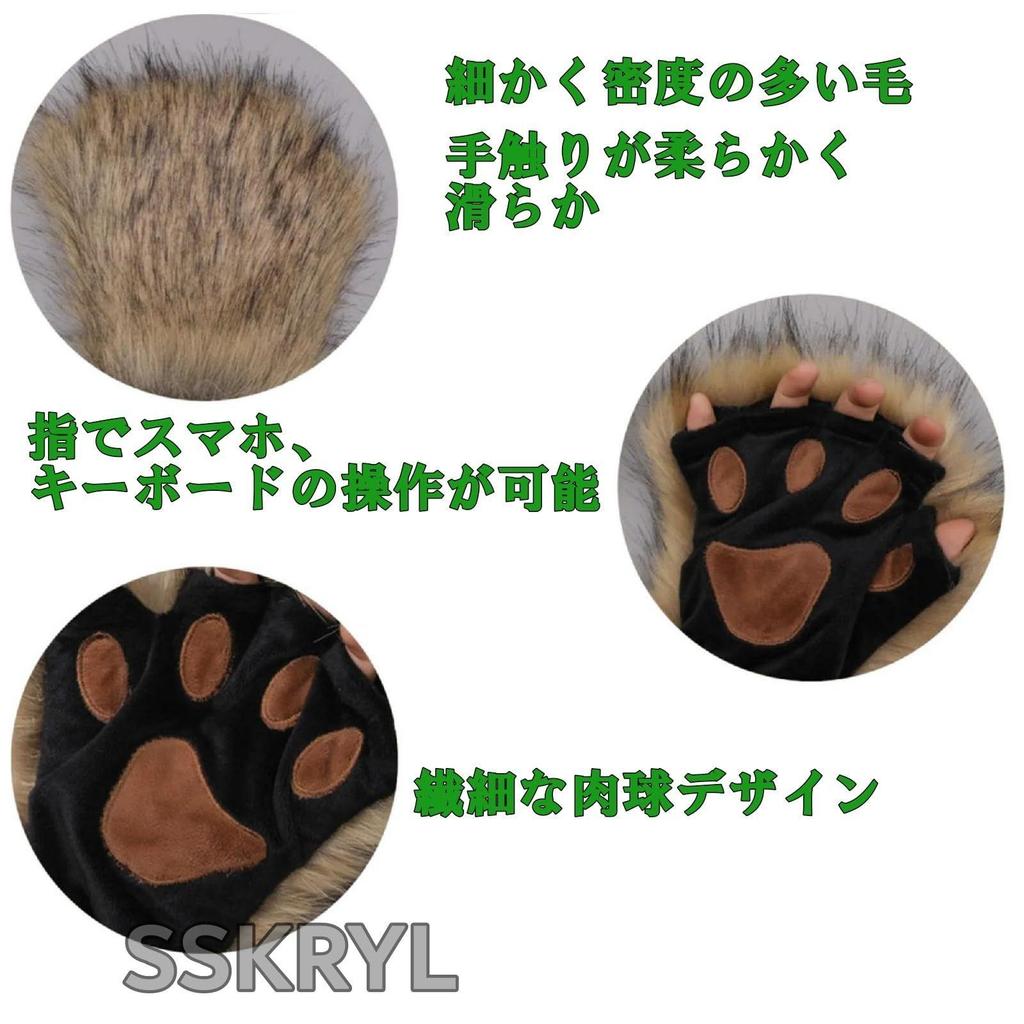 Used [SSKRYL] Animal Gloves, Paws, Costume, Accessories, Halloween, Party, Event, Stage, Performance, Cultural Festival (White) [White]