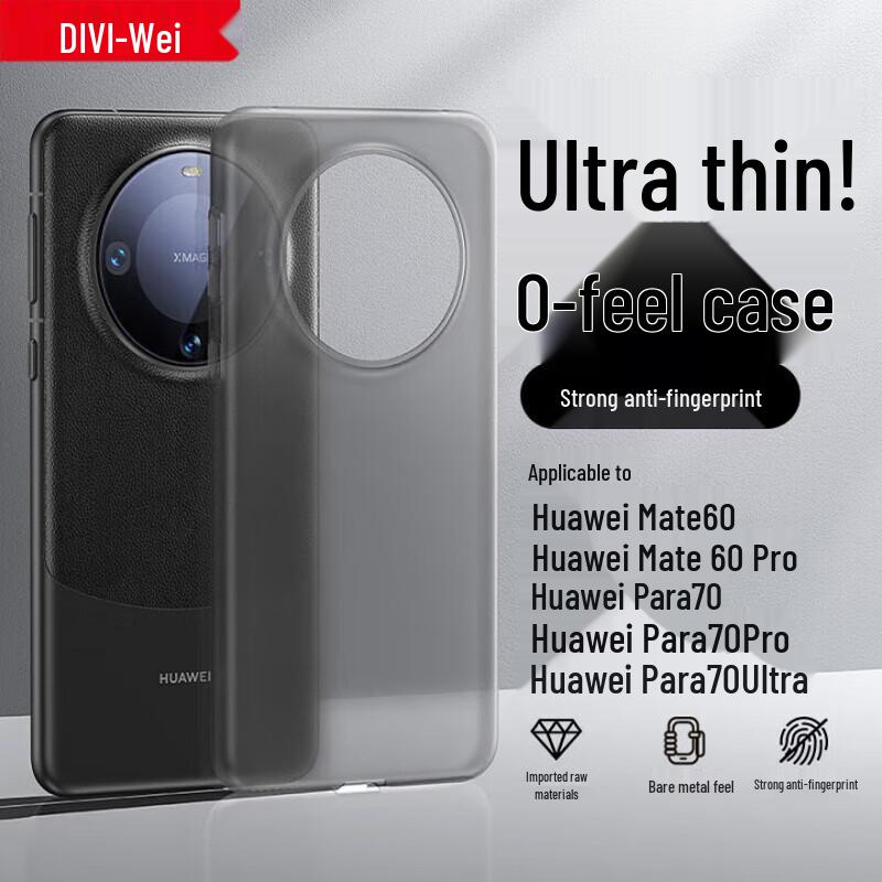 

DIVI Ultra-Thin 0-Sense Frosted Phone Case