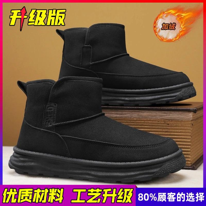 Winter Men's High-top Outdoor Non-slip Men's Shoes Piled and Thickened Warm Cotton Shoes Northeast Cold-resistant Thick-soled Snow Boots