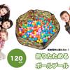 Ball For Home Indoor and Outdoor Play Baby Play Easy to Store and Carry [Queen-b] Pool, Camouflage, Foldable, 120cm, Children, Kids, Use, Equipment,
