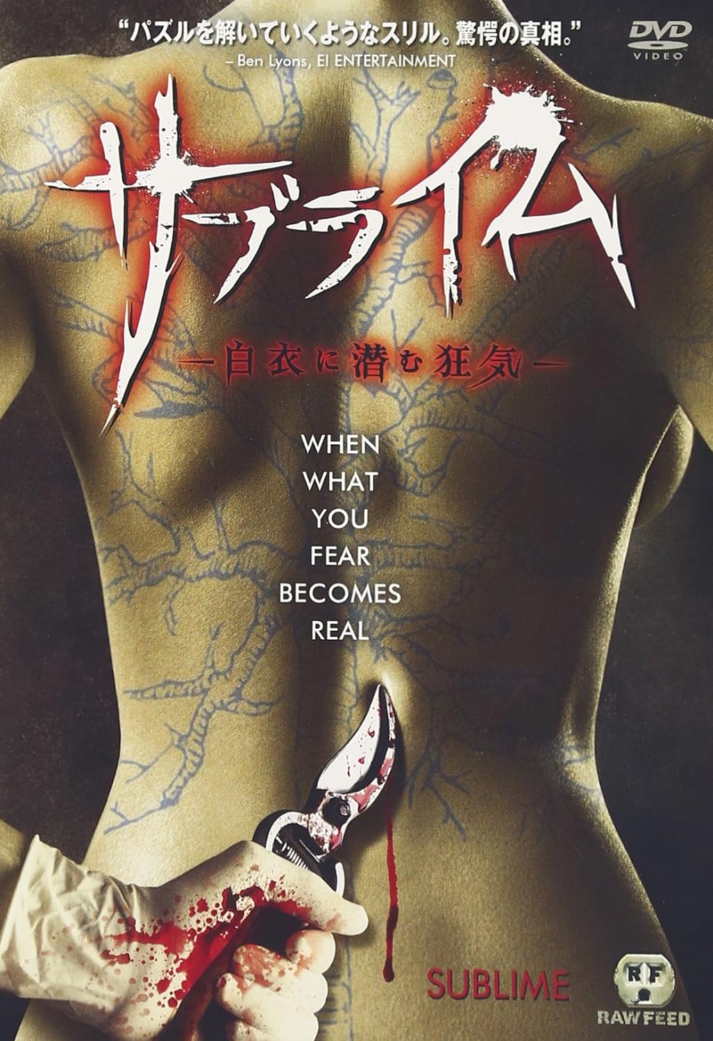 

DVD - Sublime - Madness Hiding in the Whi Japan Movies & DVD Used