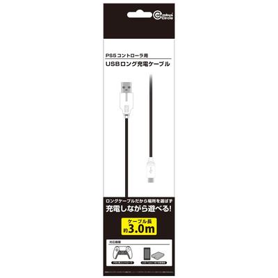 Columbus Circle PS5 USB Long Charging Cable PlayStation 5 Peripheral Function (for Controller) - [Communication (Pairing) Included]