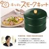 Honma Manufacturing Kitchen Smoke Cute Smoking Recipes and Wood Green (SunField) (with Chips) IH-240P