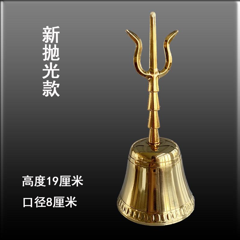 1 Pc Brass Pure Copper Trident Hand Shake Bell Feng Shui Accessories Halloween Props Household Sacrifice Temple Dharma Tools
