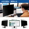 19.5-inch 16:9 Privacy Filter, Blue Light Blocking, Anti-Reflection, Anti-Peeping, Double-Sided, for PC Monitors