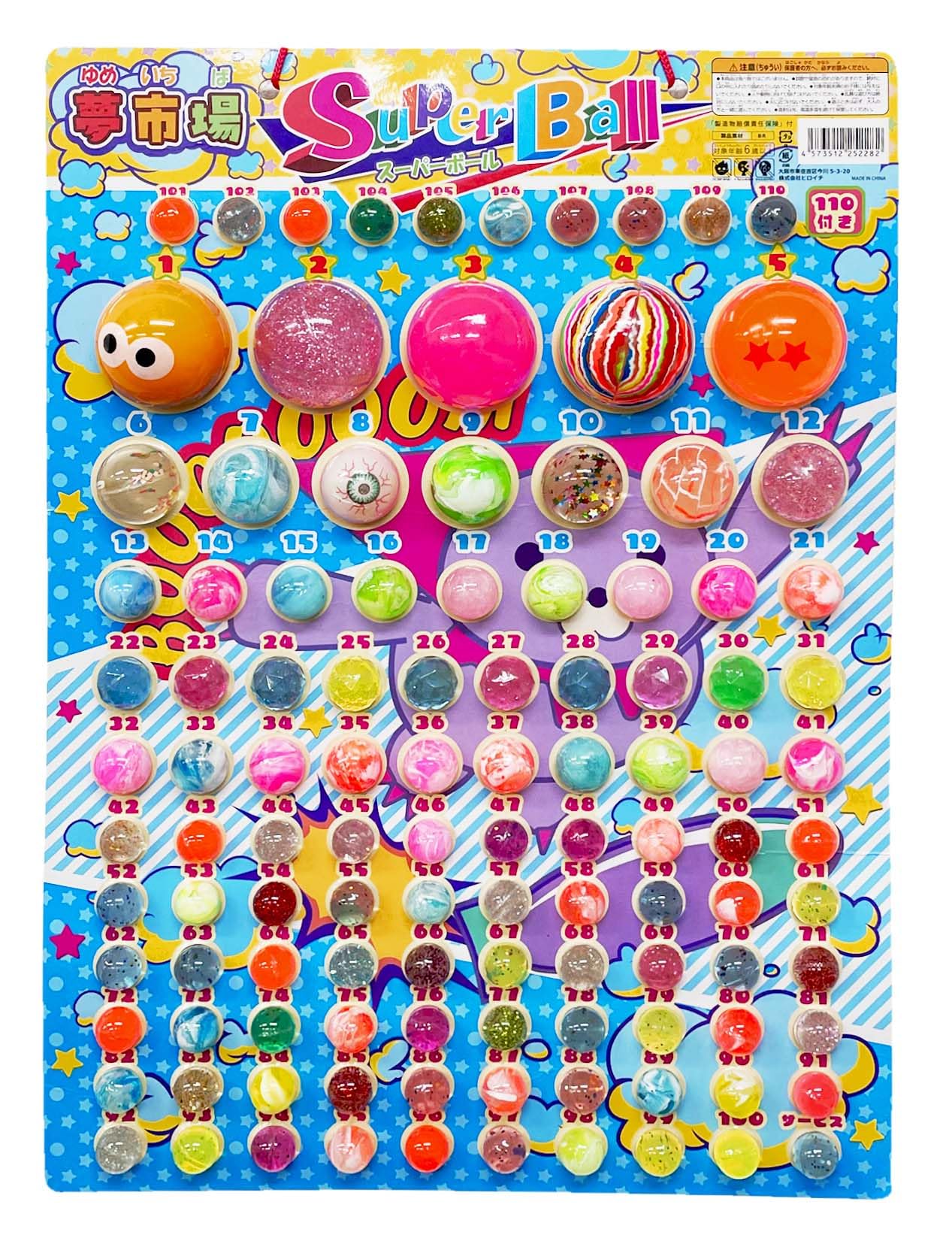 

Sankei Rubber Super Ball Prize 110 Lottery Paper Super Ball Prize Prize Party Draw, Draws, Included, Draw, Toy, Prize, Toy, Raffle, Event, Festival,
