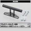 Daytona Motorcycle Clamp Bar Handle Post Holder Standard Black 77437 Multi-Bar (155mm)