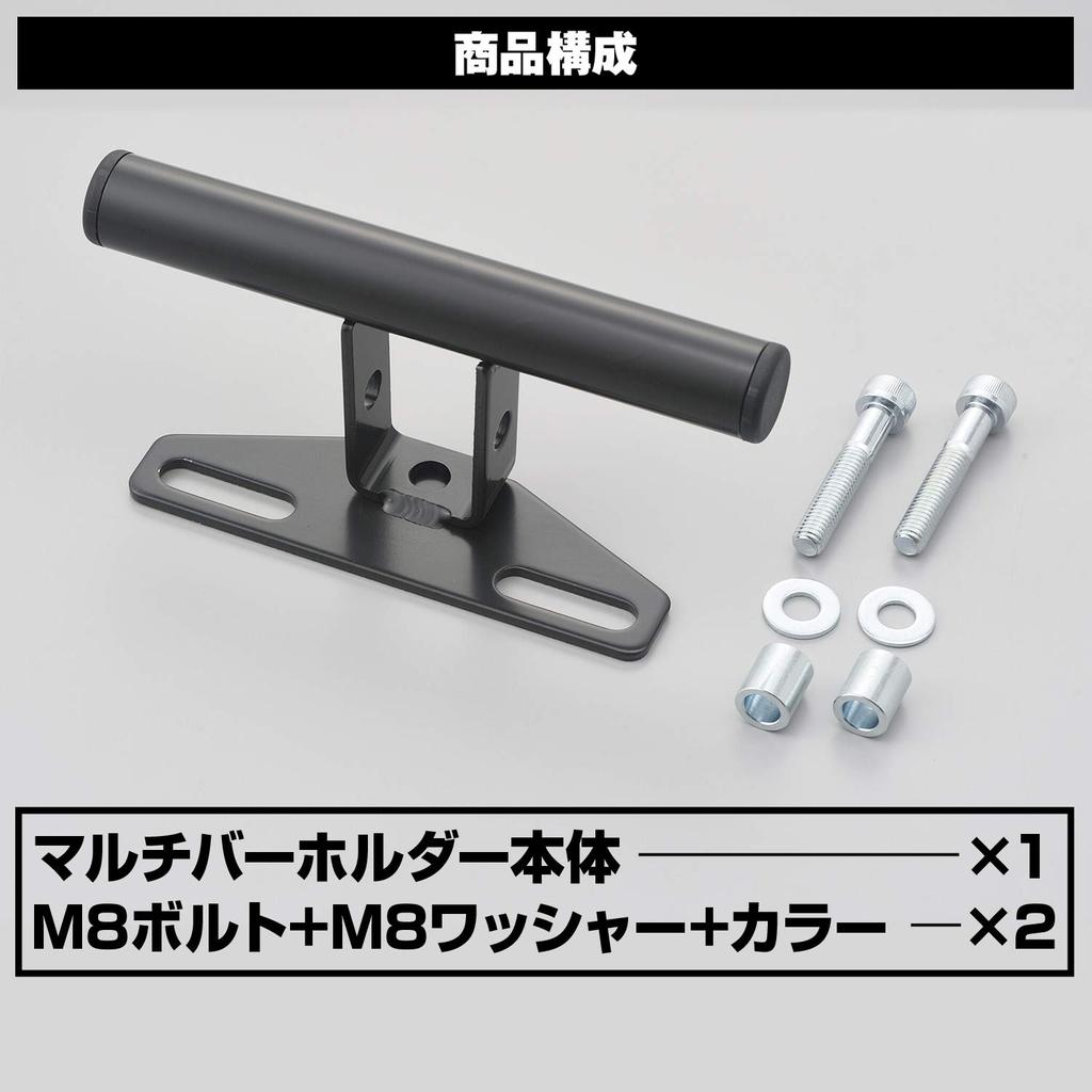 Daytona Motorcycle Clamp Bar Handle Post Holder Standard Black 77437 Multi-Bar (155mm)