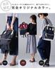 Anello Backpack (R) with Water-Repellent Clasp, Large Capacity, and PC Storage, CROSS BOTTLE REPREVE ATB0193R (High Bold)