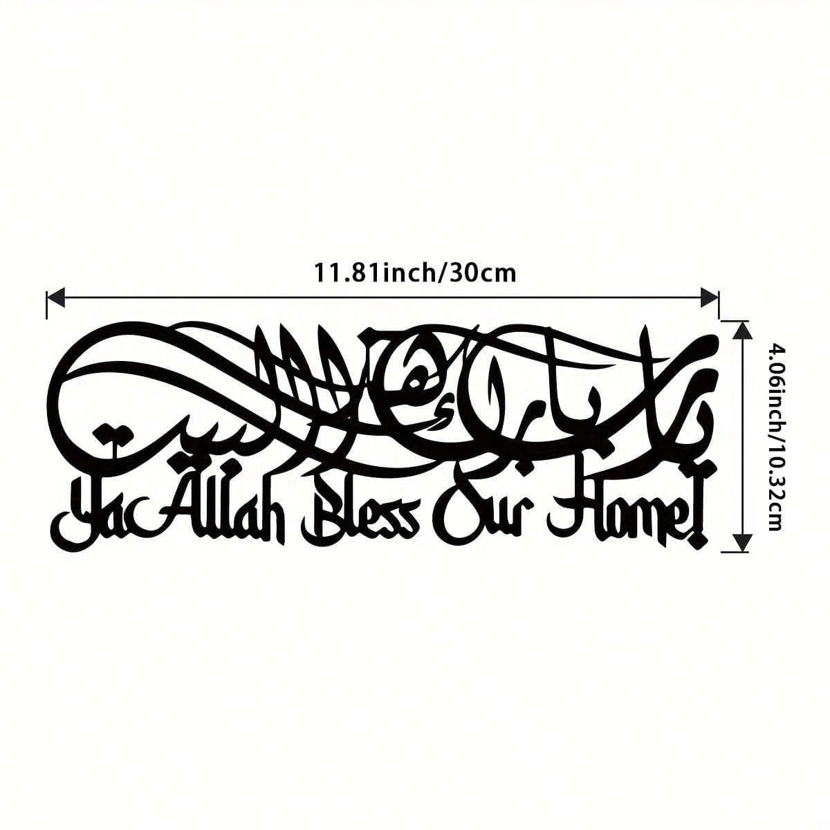 Металлическое настенное искусство с исламской каллиграфией, арабская скульптура, декор для дома, подарок на Рамадан и Курбан-байрам