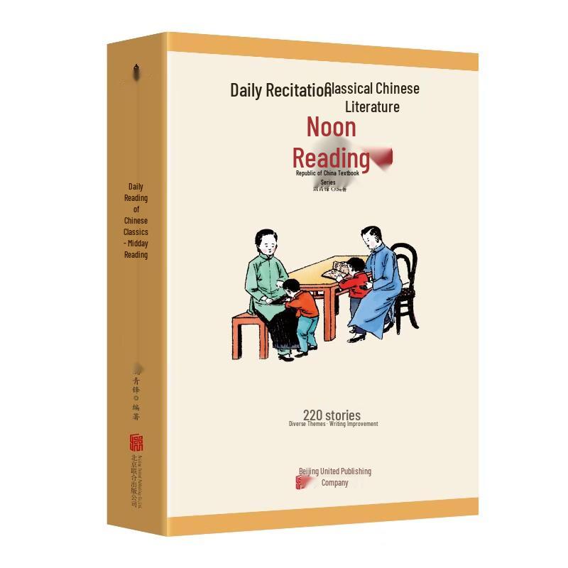 Ye Shengtao s Annotated ROC Textbook Series for Primary Students