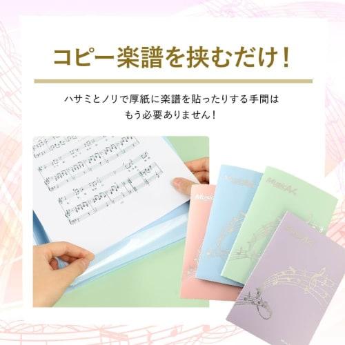 A4 Größe Notenhefter, 6 Seiten pro Seite, Kein Umblättern erforderlich, Nicht-reflektierend, Notenhalter für Klavierbegleitung, Unterricht und Üben