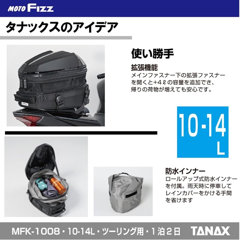 TANAX MotoFizz Motorcycle Seat Bag, Shell Seat Bag M, Embossed Black, 10-14L, Standard Type, MFK-1008