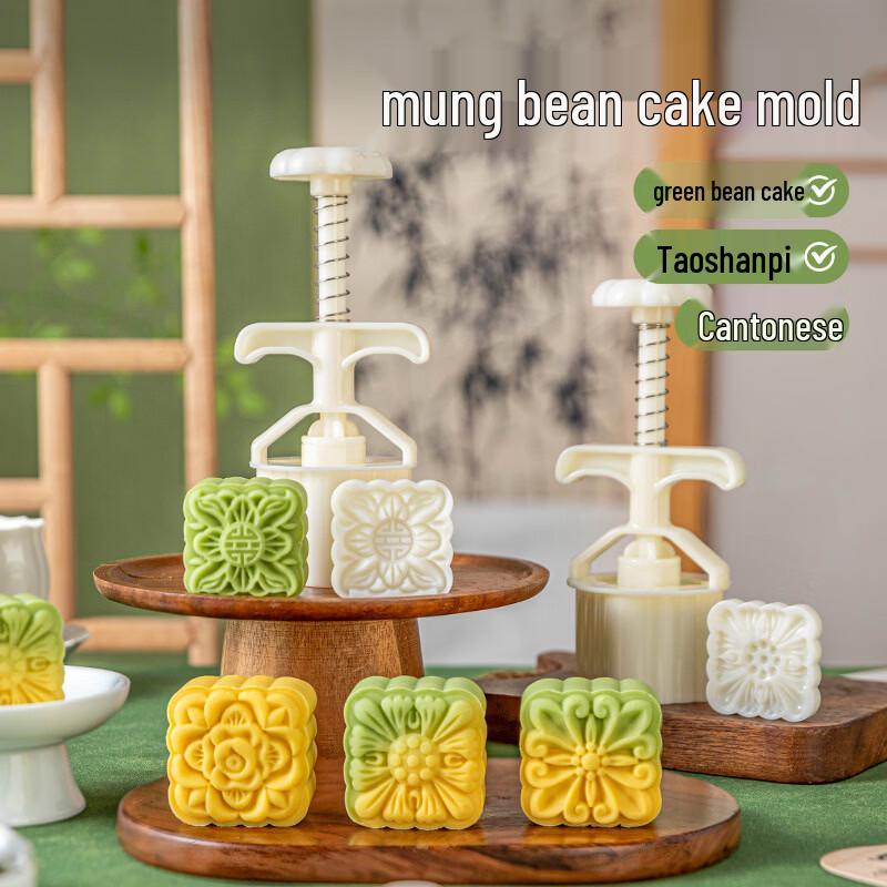 Mung Bean Cake Press Mold Set