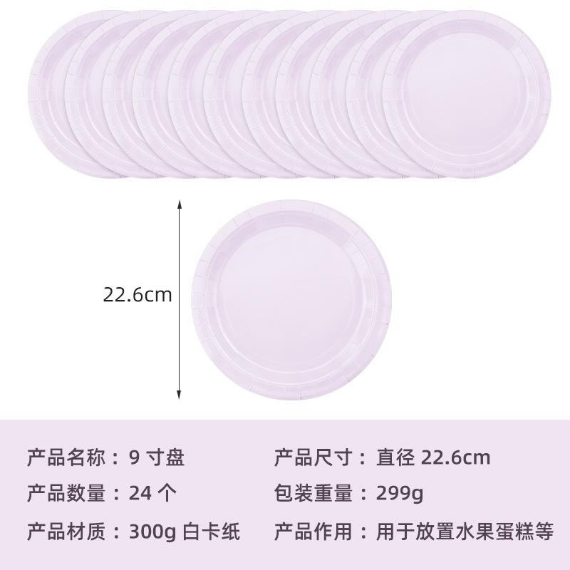 Spot Solid Color Series Tableware Set Taro Purple Paper Plate Paper Cup Paper Towel Tablecloth Disposable Party Supplies