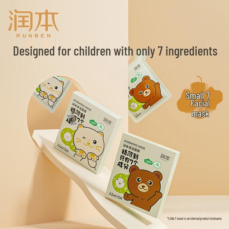 Runben Adolescent Facial Cleanser Foam and Moisturizing Mask Set