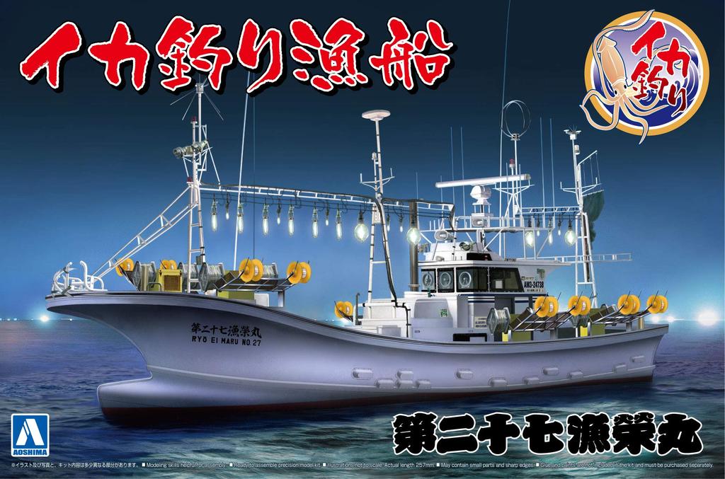 Aoshima Bunka Kyozaisha Rybářská loď Squid Rybářská Rybářská loď Plastikový model 1/64 No.03
