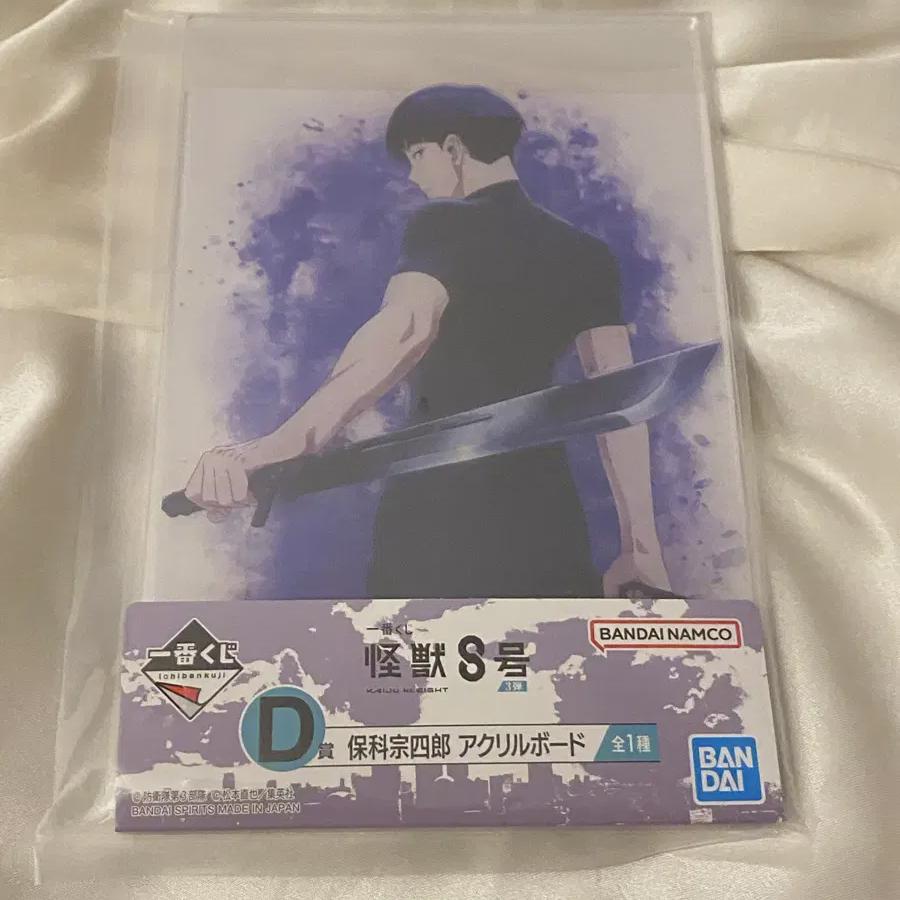 

Monster 8 Лотерея Чейл 3-я Продажа