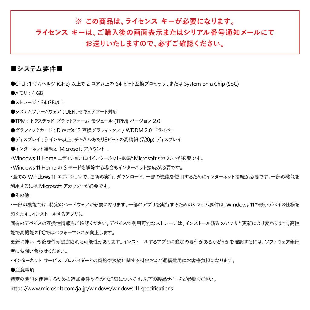 Windows 11 Home Japanese version