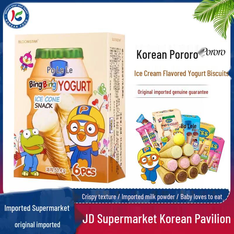 Pororo Korean Biscuits
