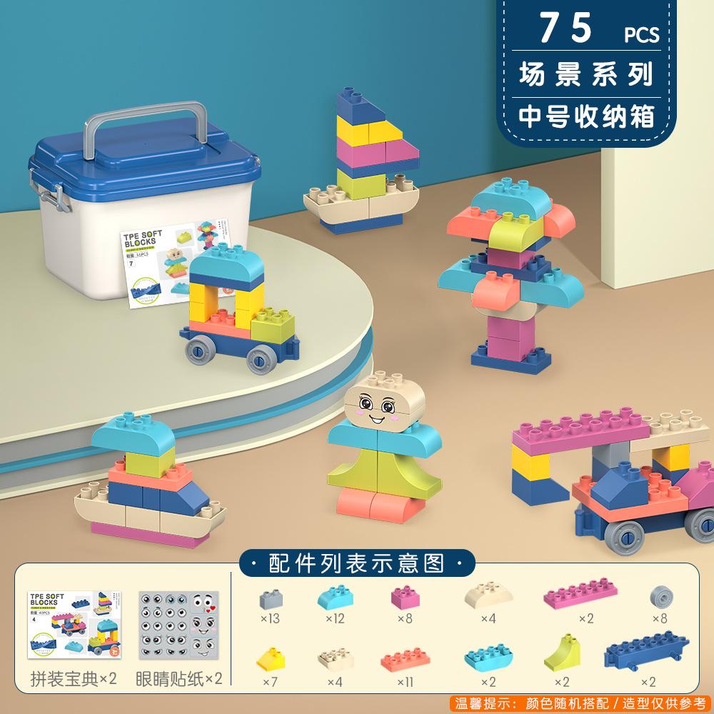 6682 Infant Soft Glue Can Bite Large Particles Building Block 1 Year Old Baby Early Education Assembly Toy