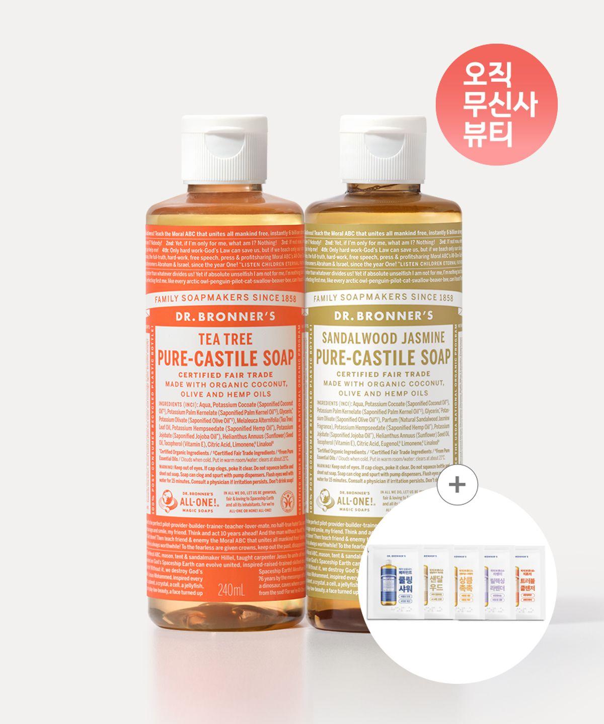 Face & Body Cleanser Pure Castile Soap 240ml*2 + (Free Gift of 5 Sachets) Citrus Orange 240ml