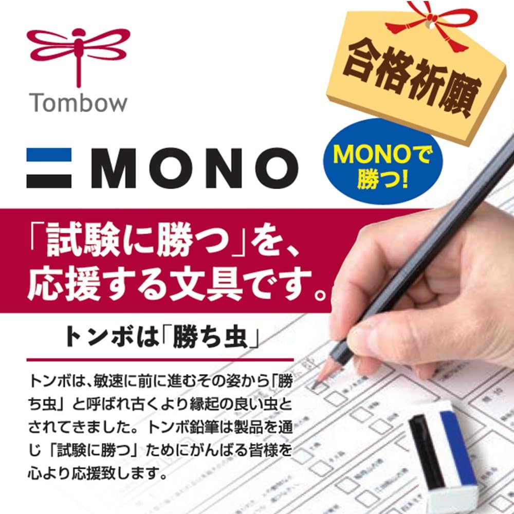 Tombow Mark Sheet Mechanical Mono Work Eraser and Lead HB Thick Pencil, 1.3mm, (MONO Set), Lead, Monocolor, PCB-251
