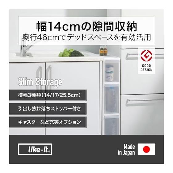 Like-it Kitchen Storage Gap Drawer Super Slim 3 Tiers Approx. Width 14 X Depth 46.5 X Height 82 Cm All Gray Made In Japan FTS-111L Hide Storage Width