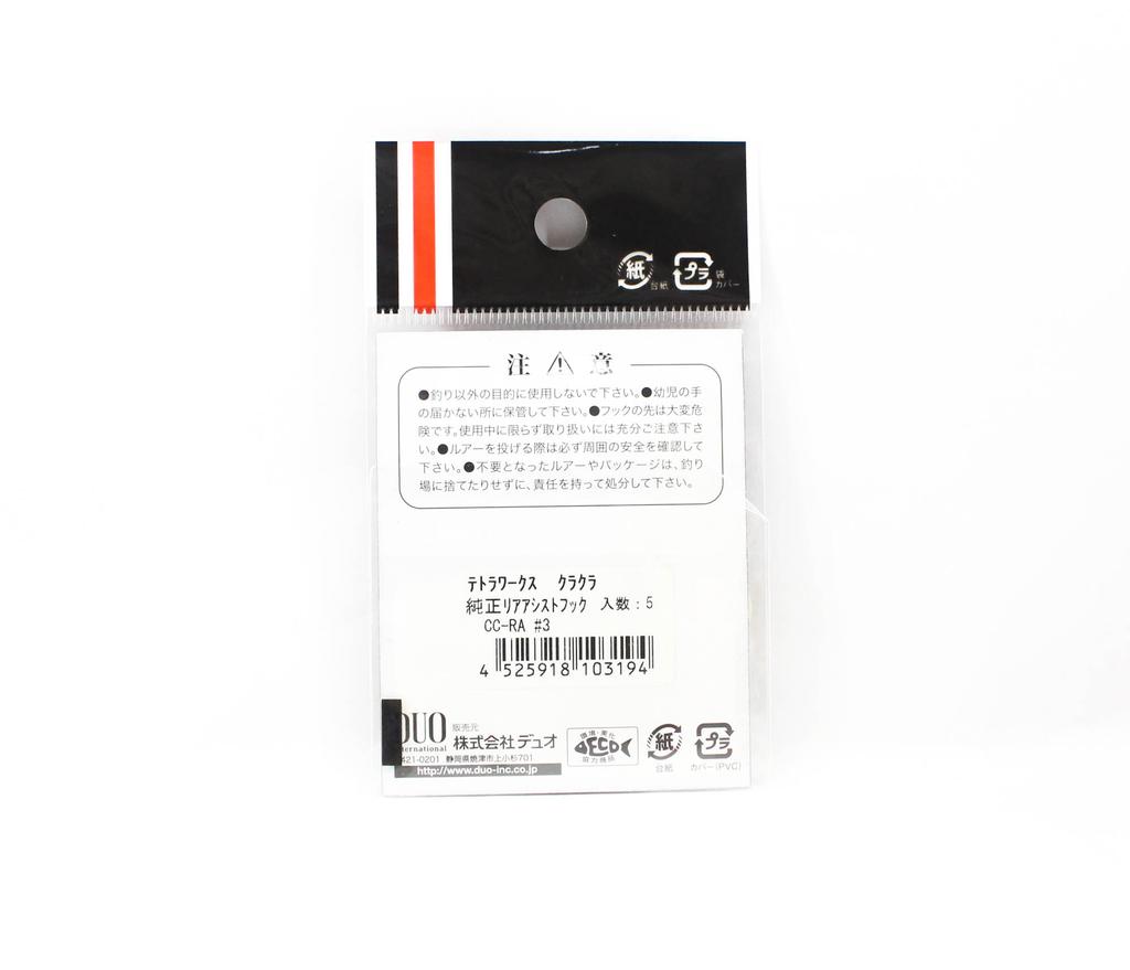 DUO Single Hooks Kura Kura CC-RA #3 (3194)