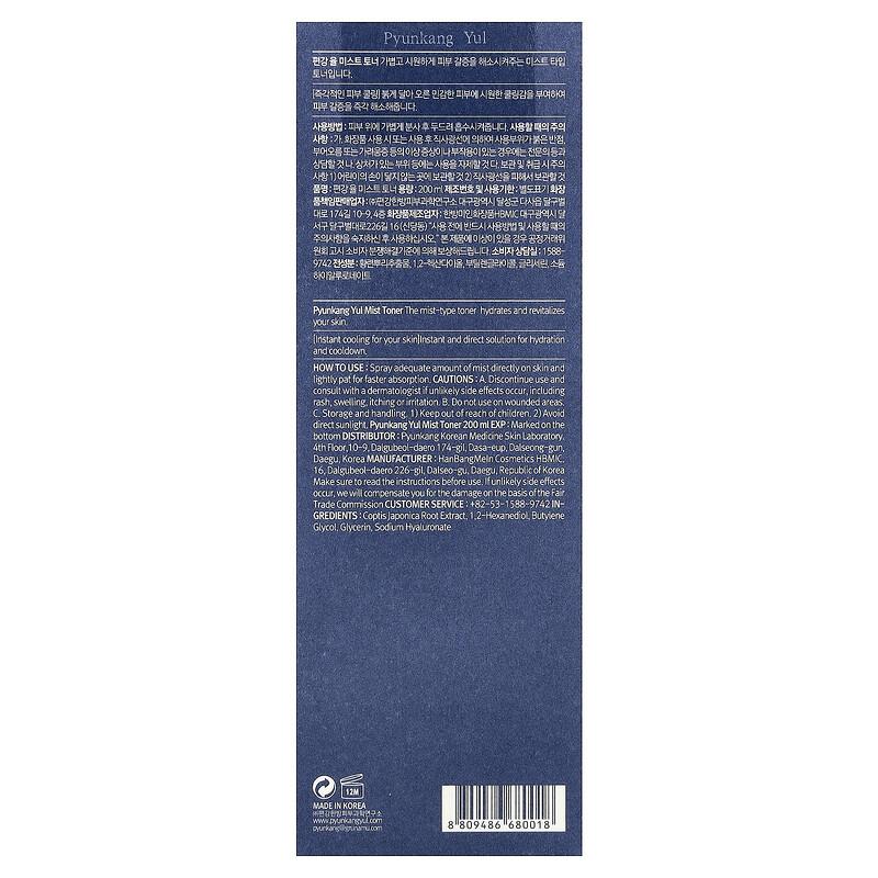 Mist Toner, 6.8 Fl Oz (200 Ml)