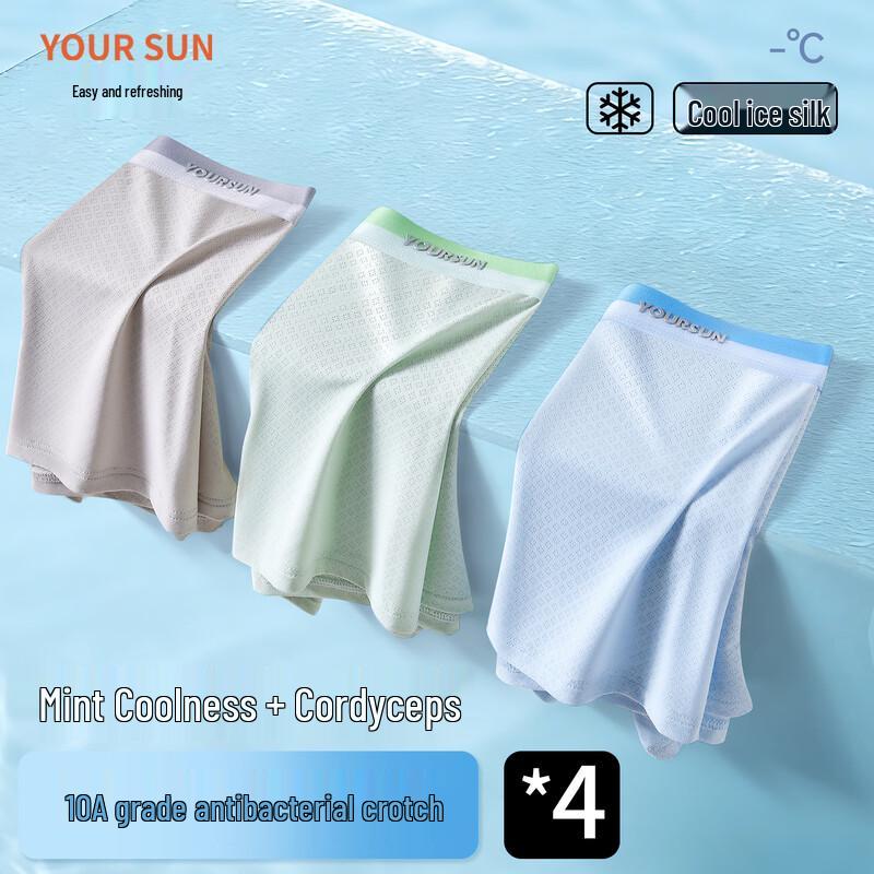 Yiershuang Men's Ice Silk Seamless Antibacterial Boxer Briefs