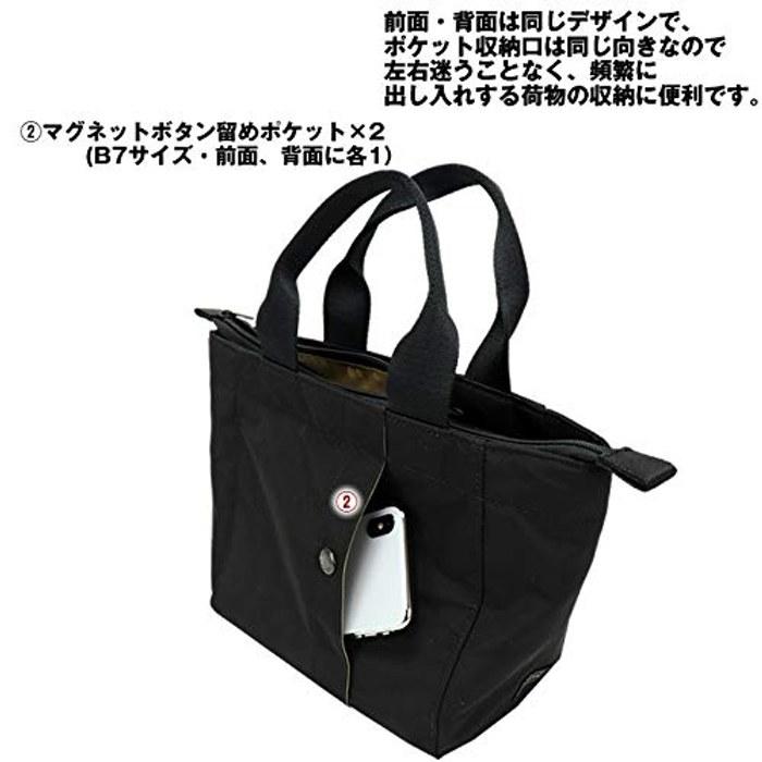 [Porter] Yoshida Bag Tote Bag 2 660-05796 (Black) Small