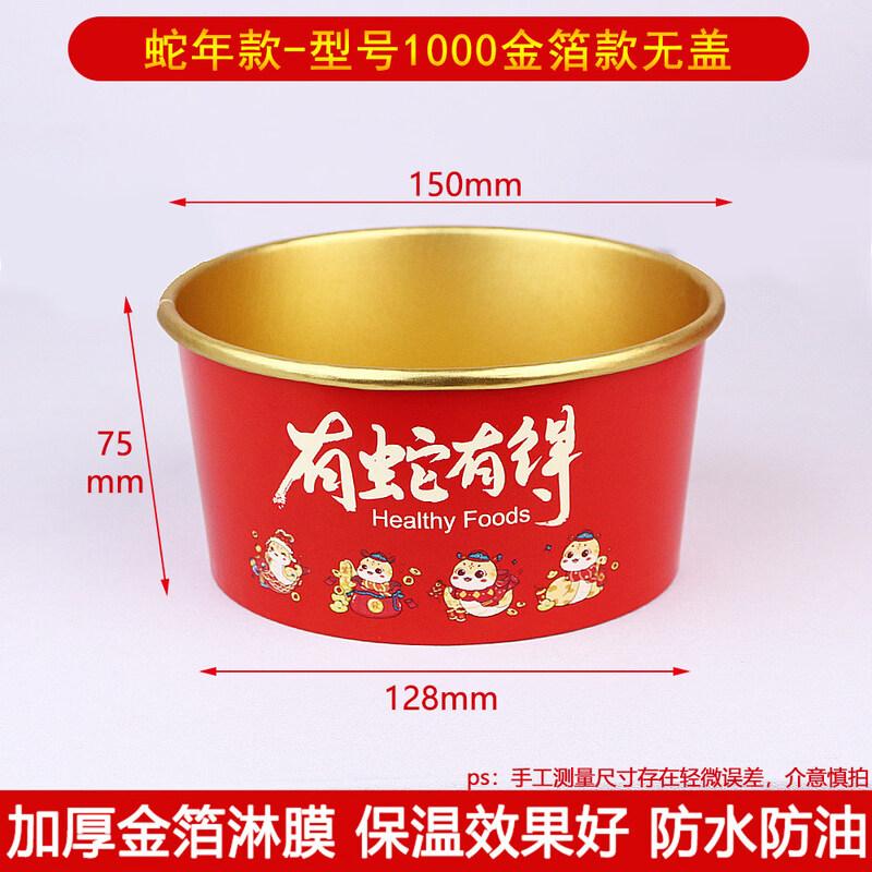 National Tide Gold Foil Kraft Paper Bowl