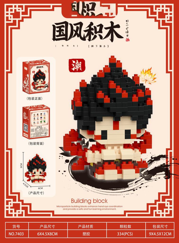 Nezha Bricks Construction Set Micro Building Blocks Children Toy Adult Particle Building Block China Mini Toys Decoration Home
