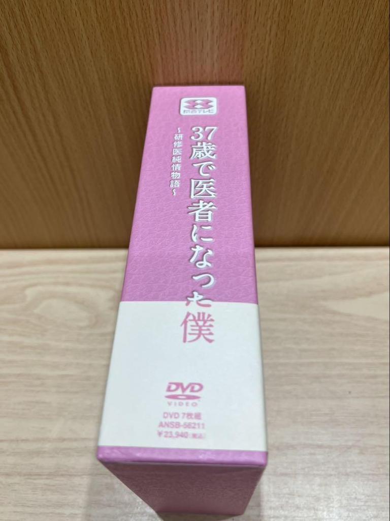 [USED] I Became a Doctor at 37 - A Pure-Hearted Doctor's Story - DVD-BOX with Bonus Footage