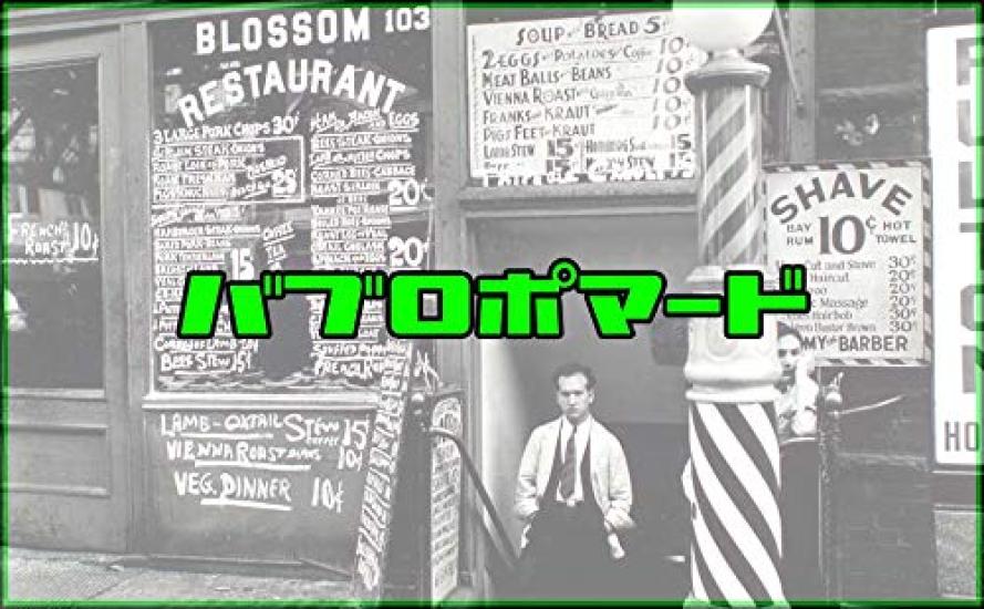 BABLO POMADE Strong Hold Hair Grease with Comb and Mesh Comb (Green)