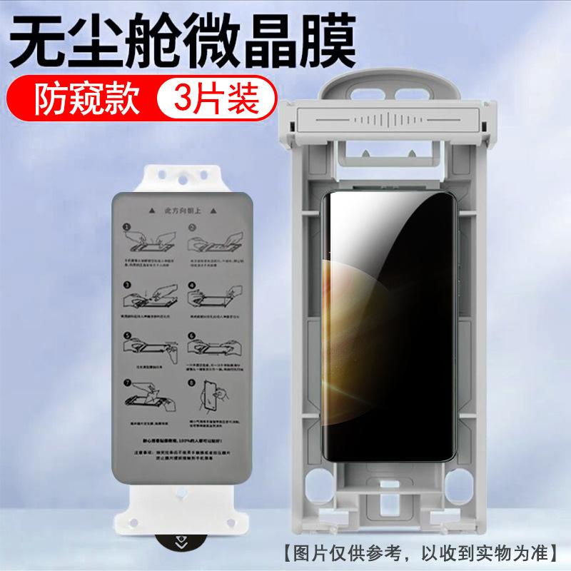 Applicable to Honor MagicV1 anti-privacy film Huawei magicv1 mobile phone film V1RSR anti-privacy v1 outer screen film full screen