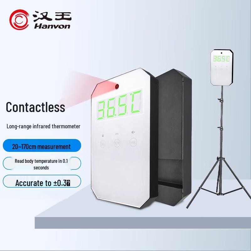 Hanvon DS-500PRO Non-Contact Infrared Thermometer